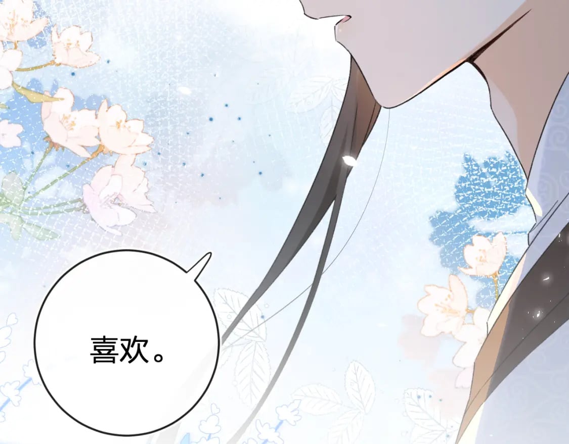 番外 温越172