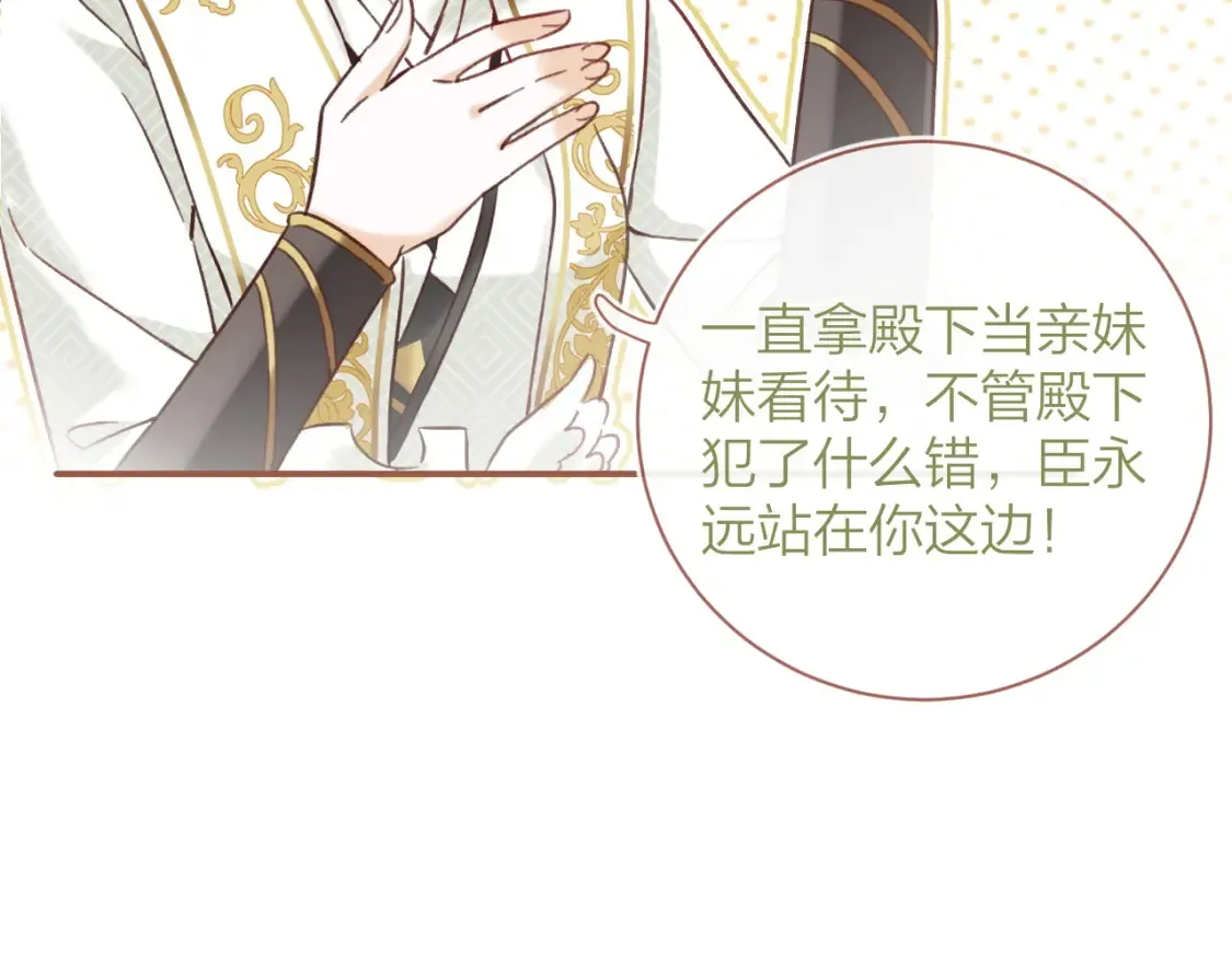 第39话 长宁红杏出墙？61