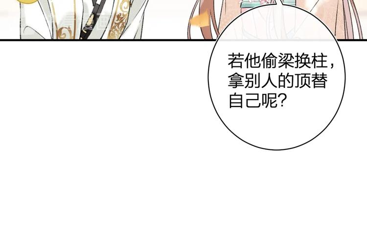 第17话 偷了提督的“宝贝”！47