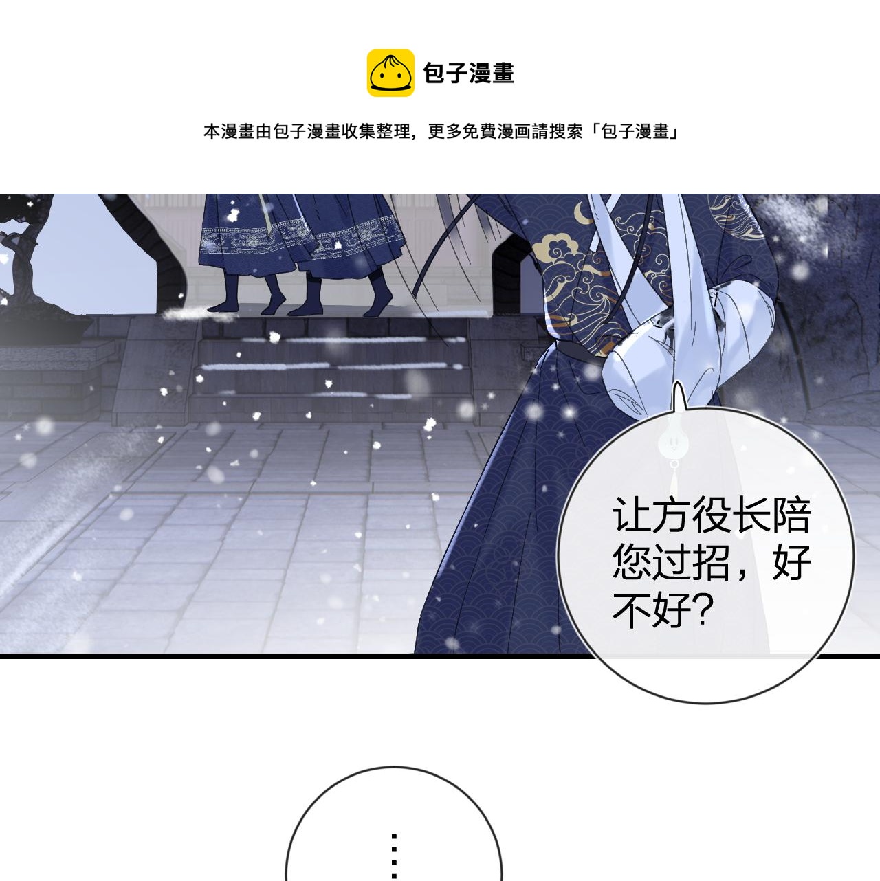 第14话 沈玹秘密被发现20