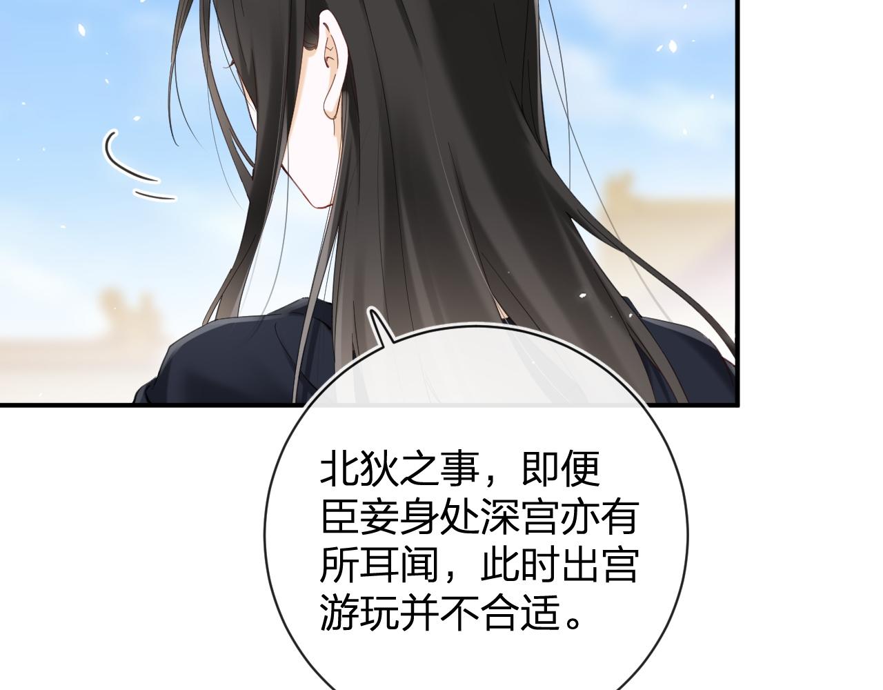 第47话 与北狄人开战！11