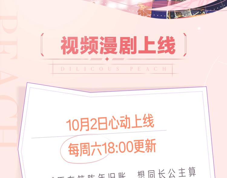《退退退退下》视频漫剧上线啦！1