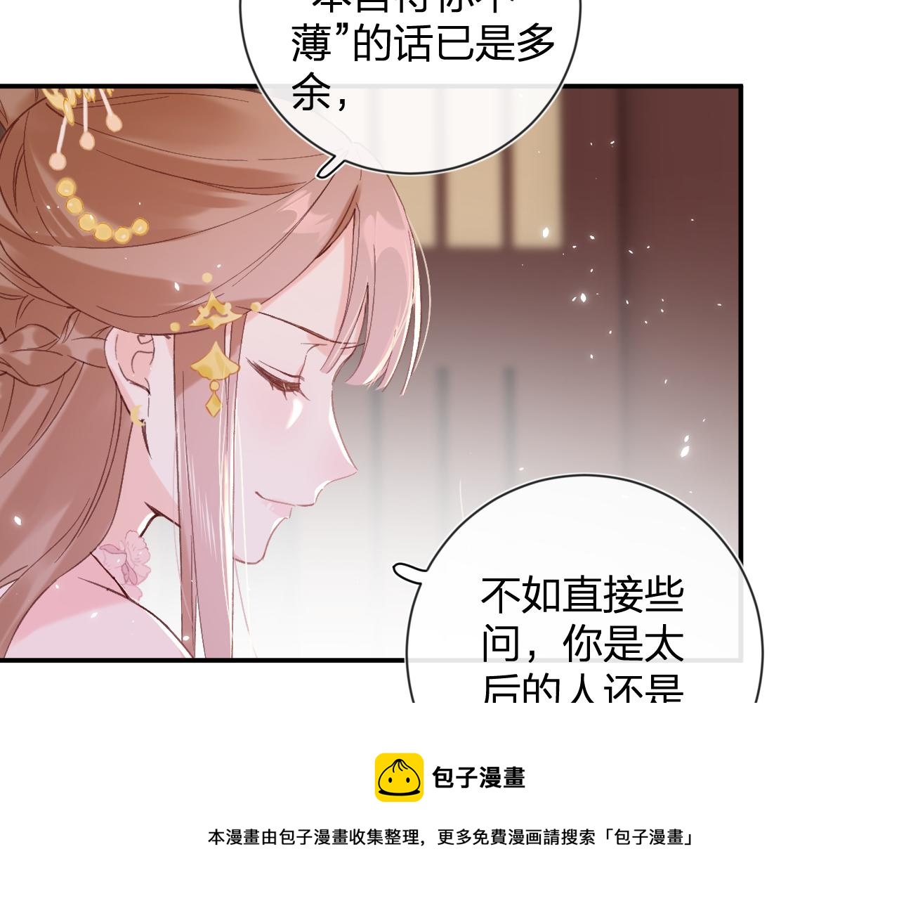第20话 背叛28