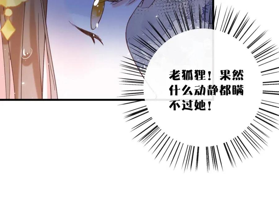 第46话 切磋12