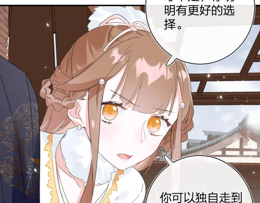 第34话 长宁吃醋！54