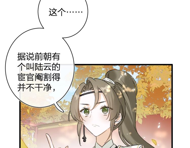 第17话 偷了提督的“宝贝”！24