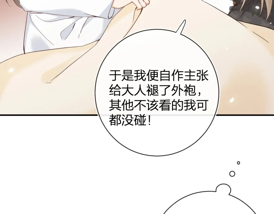 第45话 松香26