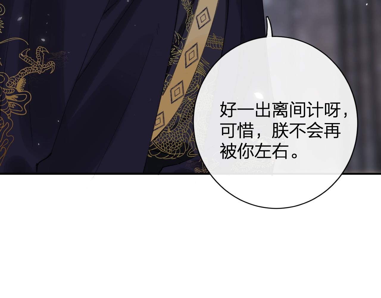 第22话 小皇帝夜审废太后54