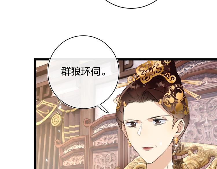 第8话 杀了沈玹61