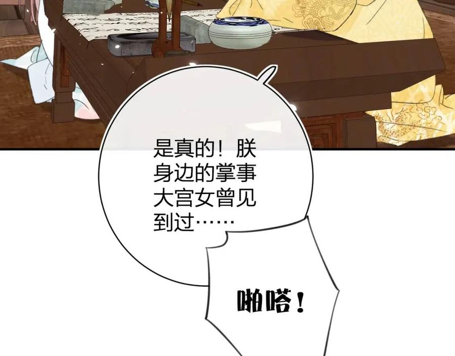第29话 你喜欢上他了？21