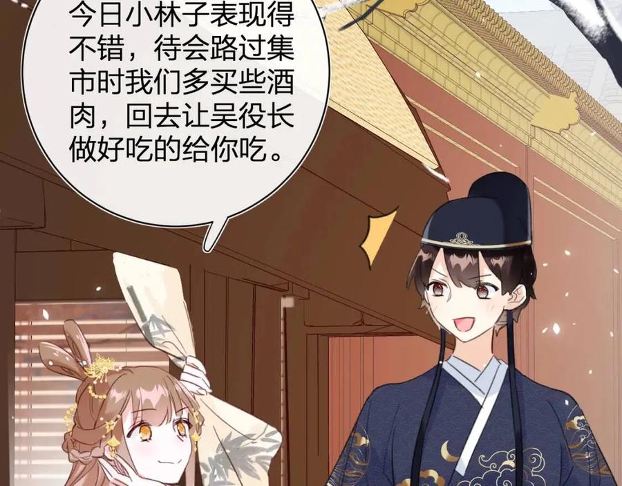 第47话 醋精沈提督36