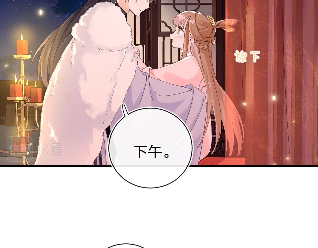 第25话 大婚的补偿37
