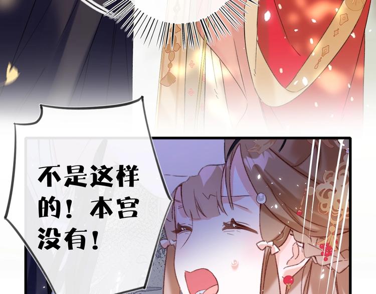 第10话 公主你在害怕什么？35