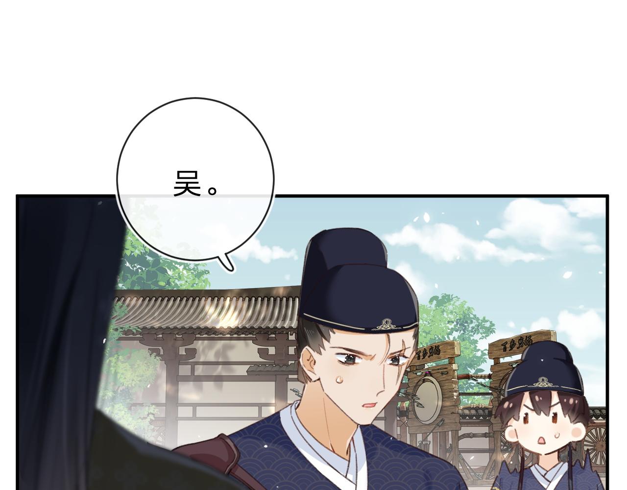 第31话 沈玹被威胁？28