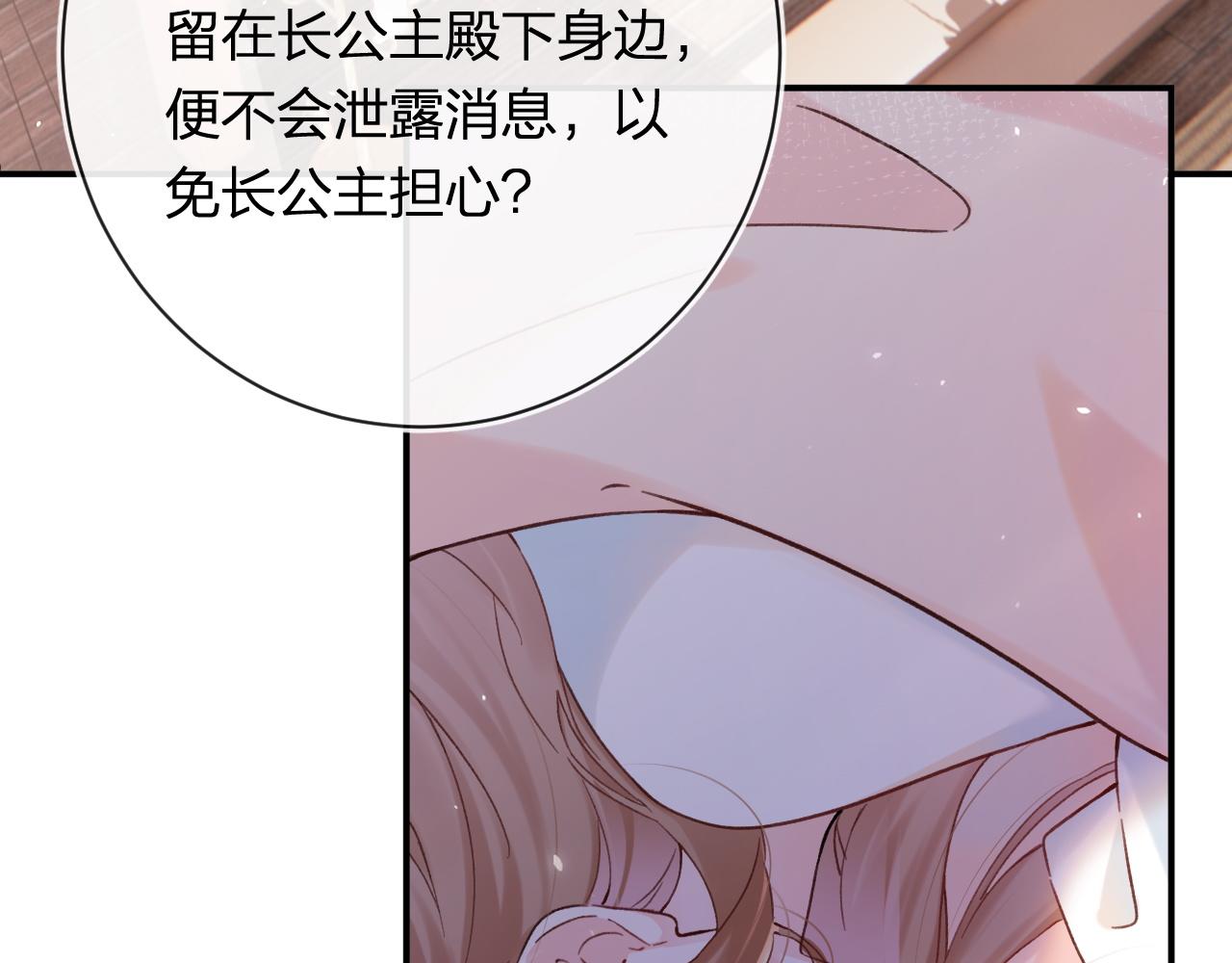 第38话 与小皇帝的谈判15