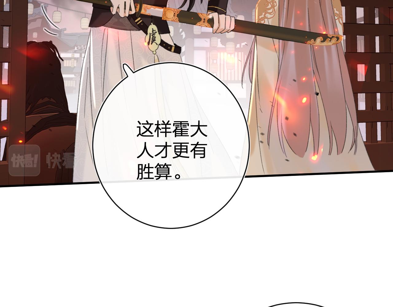 第53话 沈玹来了！11