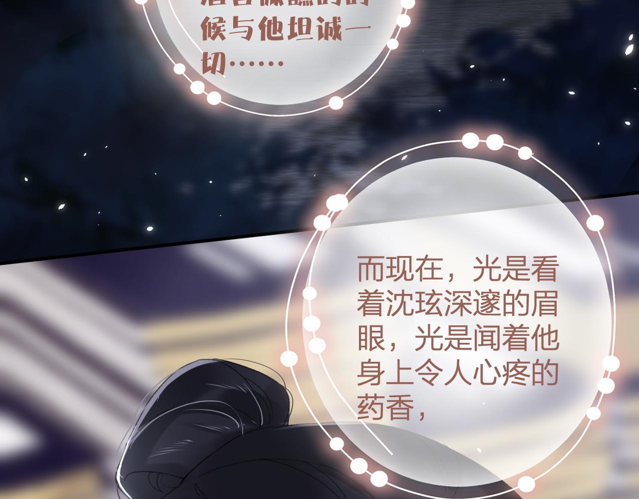 第二季第1话 将一切都交给你！82