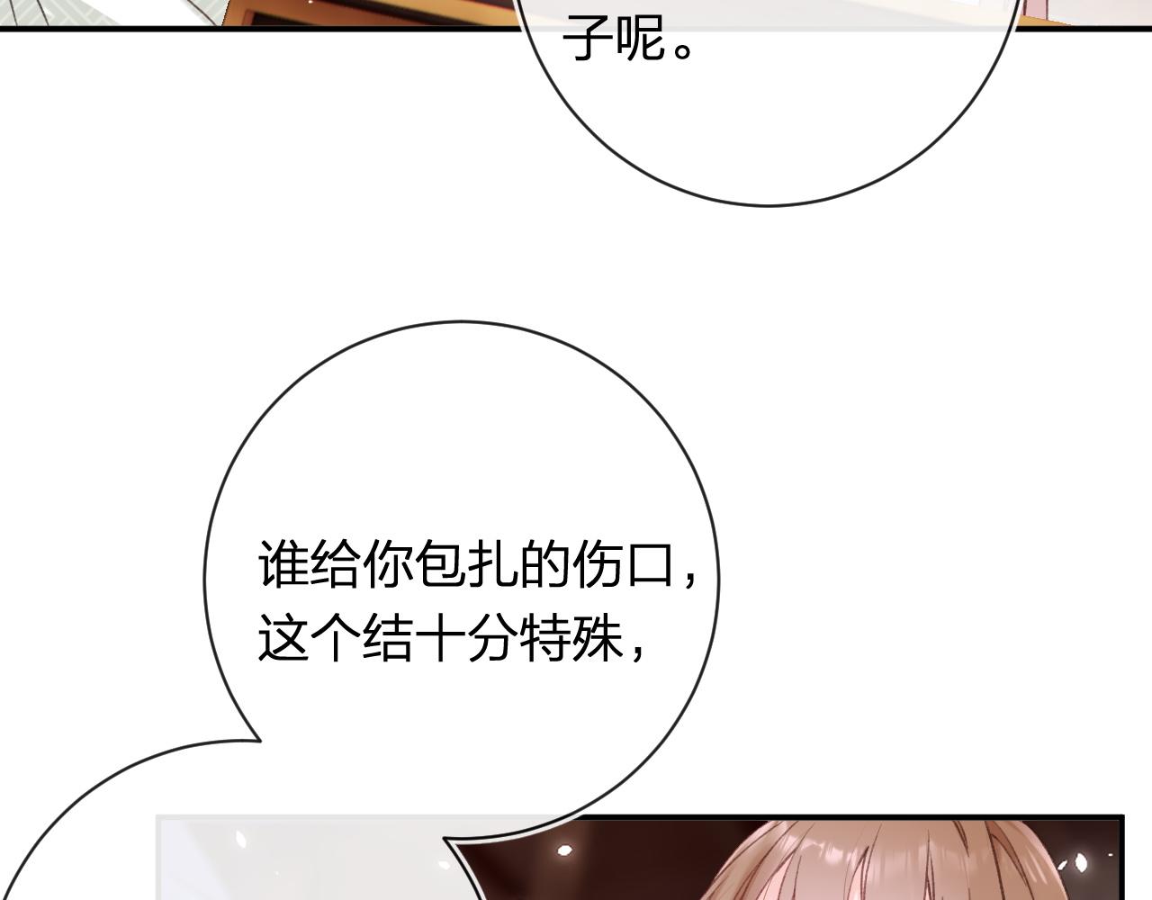第38话 与小皇帝的谈判92