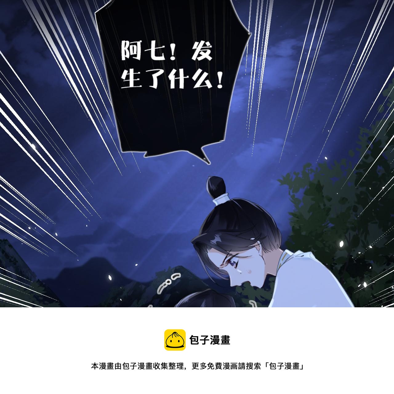 第10话 沈七之死72