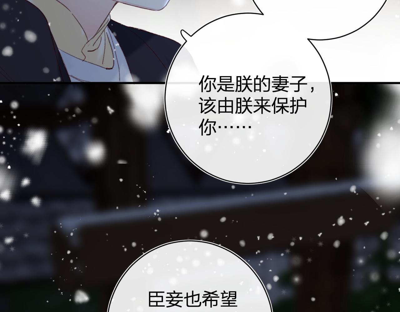 第57话 梁幼容闯宫！72