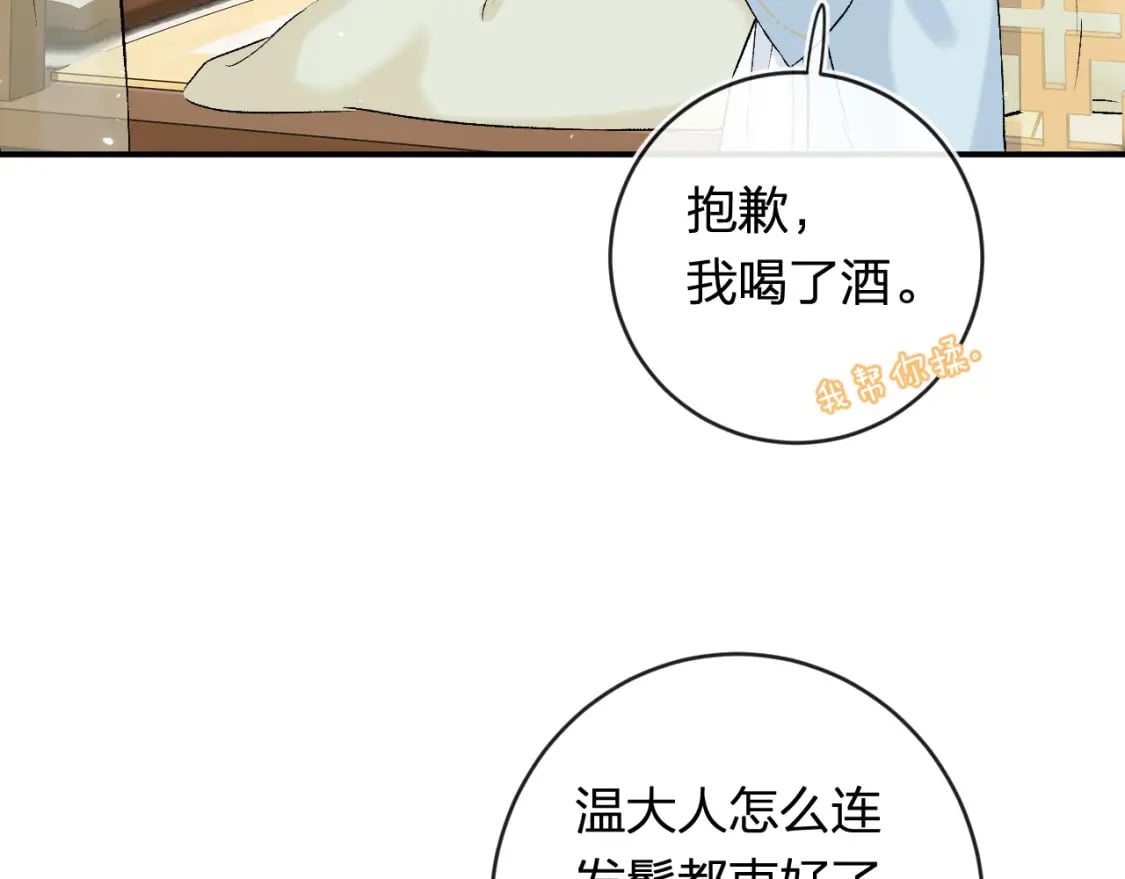 番外 温越446
