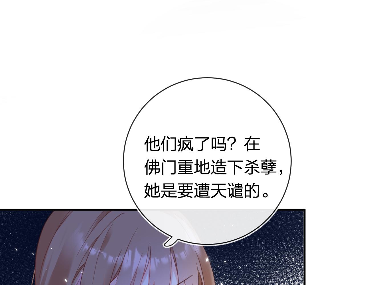 第40话 沈玹探视长宁61