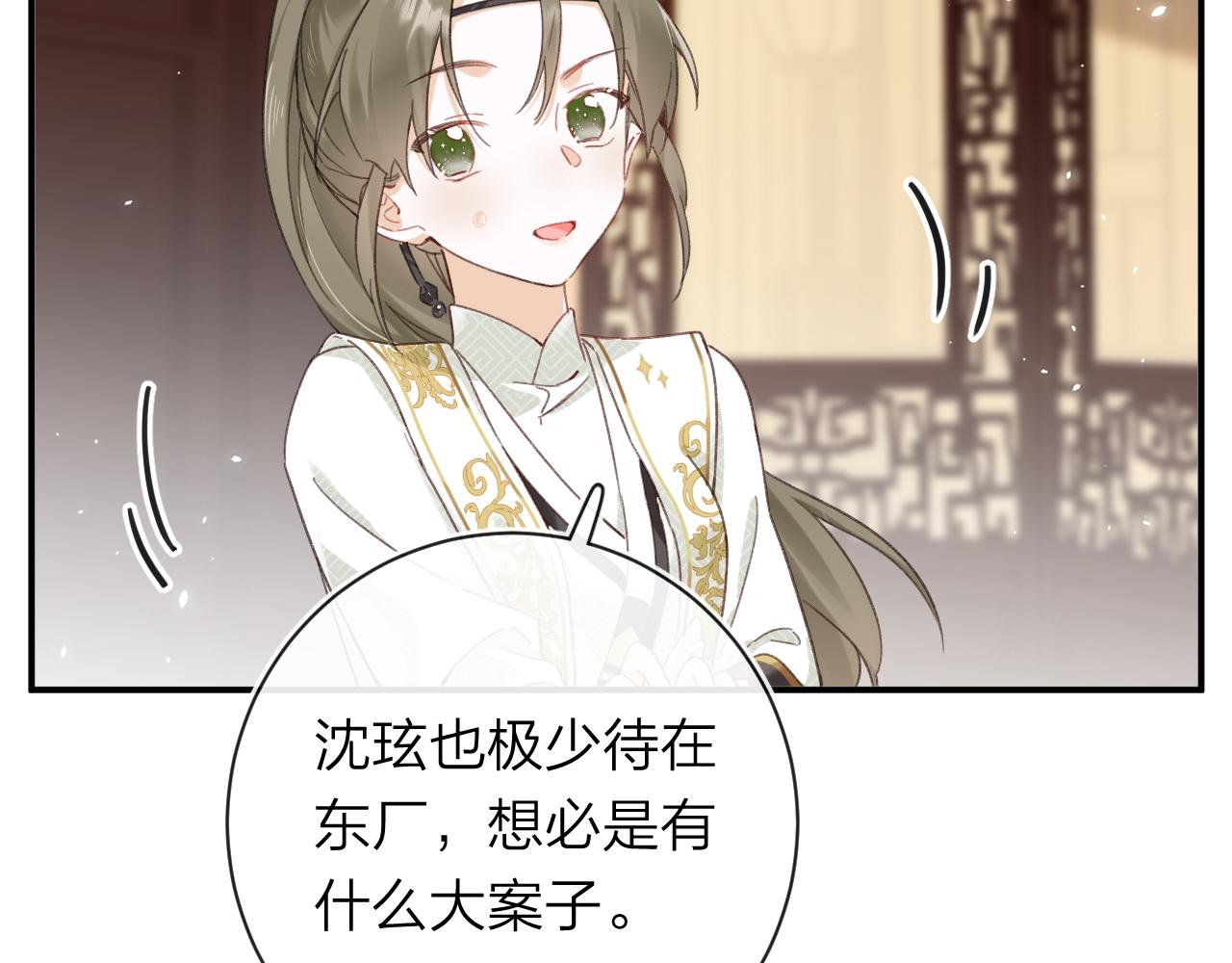 第33话 长宁不适4
