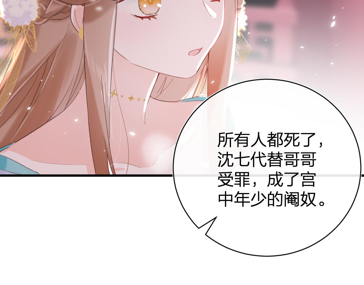 第10话 沈七之死38