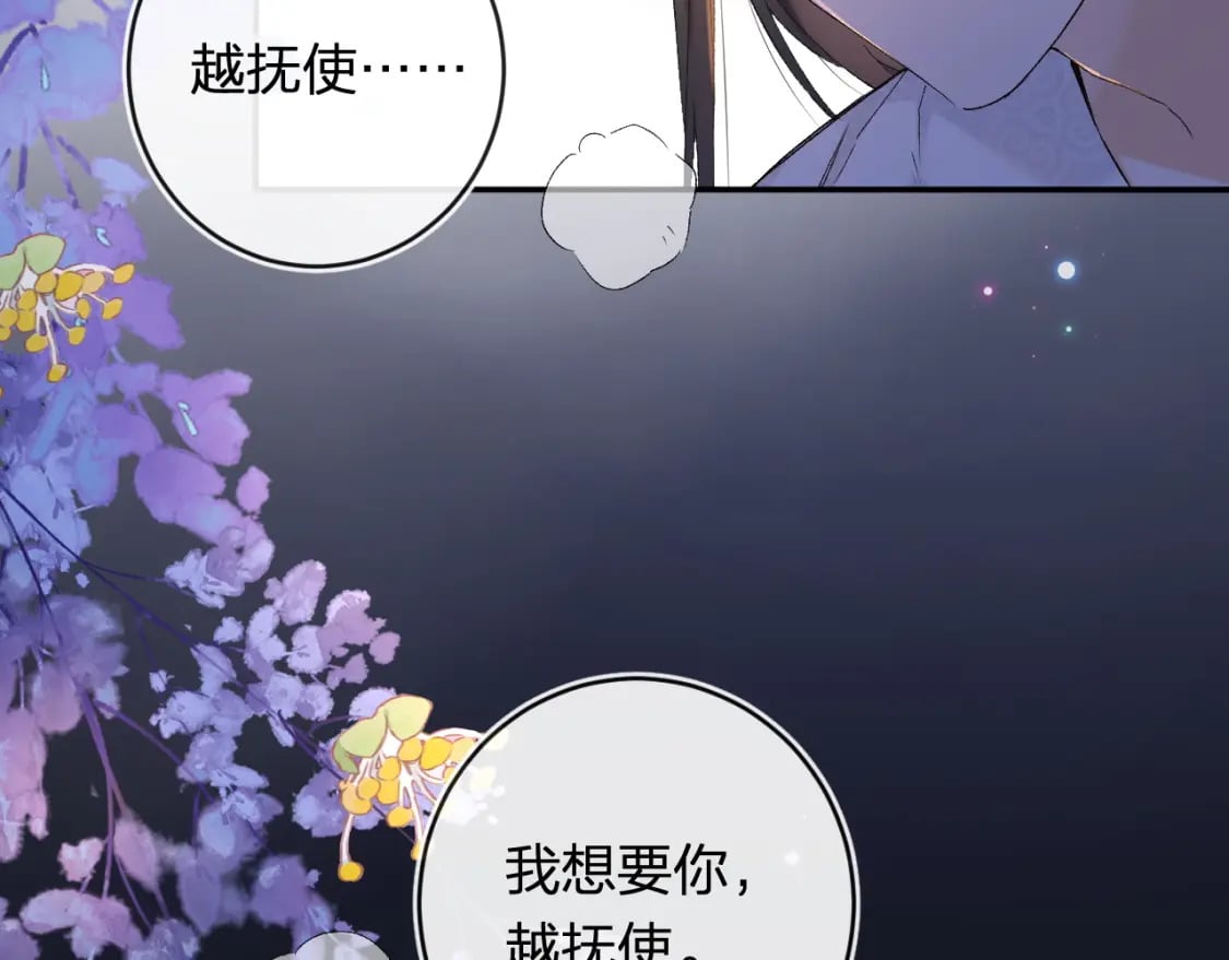 番外 温越328