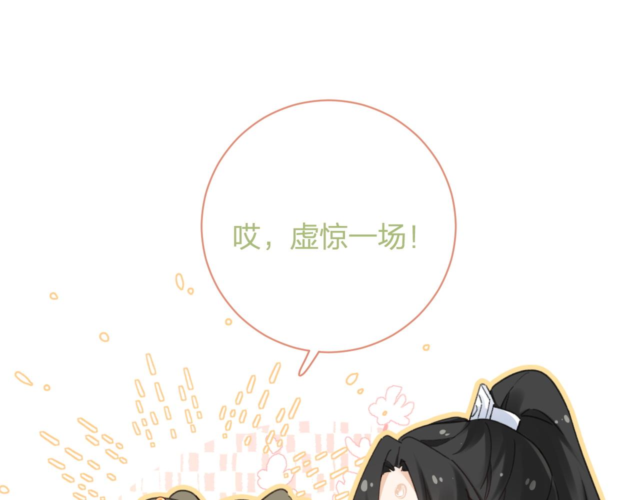 第36话 伪装情侣亲亲！57