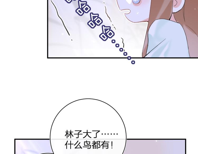 第20话 御马也不可怕嘛88