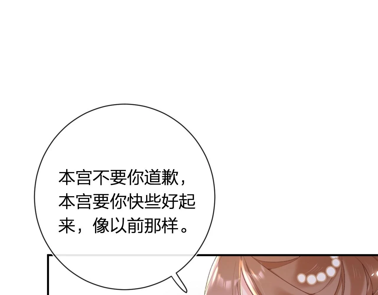 第51话 以吻立誓81