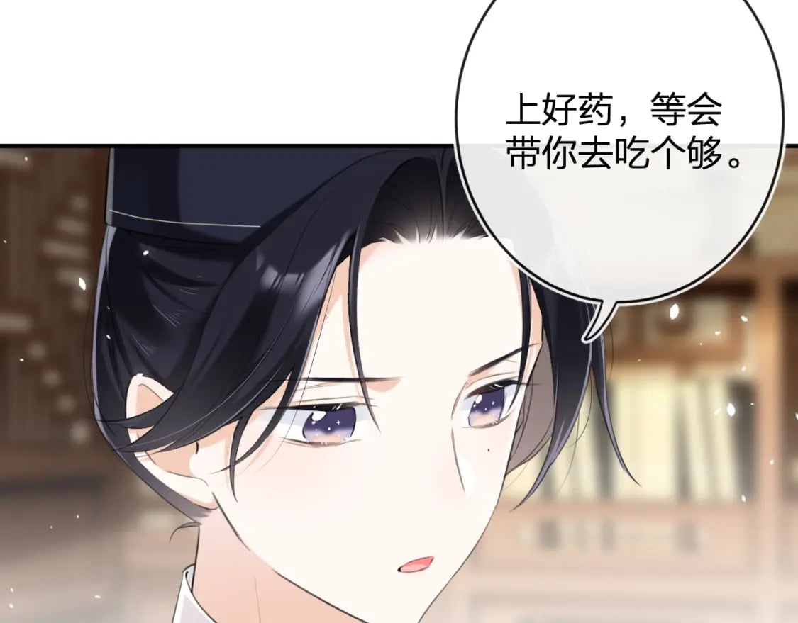番外 林欢174