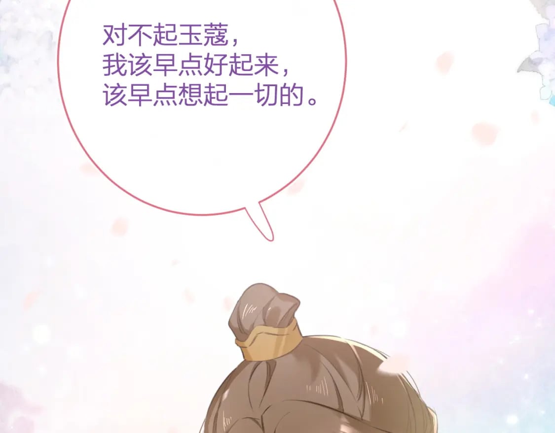 番外 沈七108