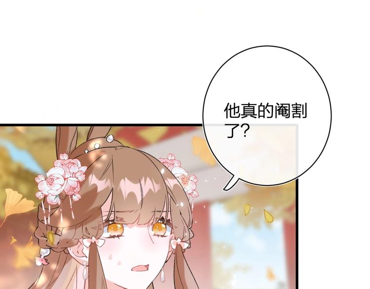 第17话 偷了提督的“宝贝”！78