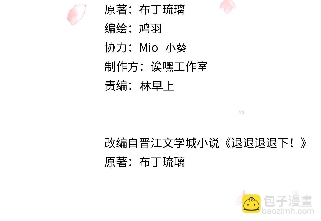 第54话 怀孕风波3