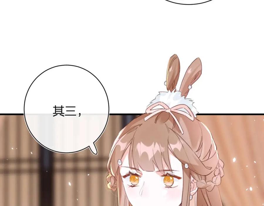 第38话 盟约之酒37