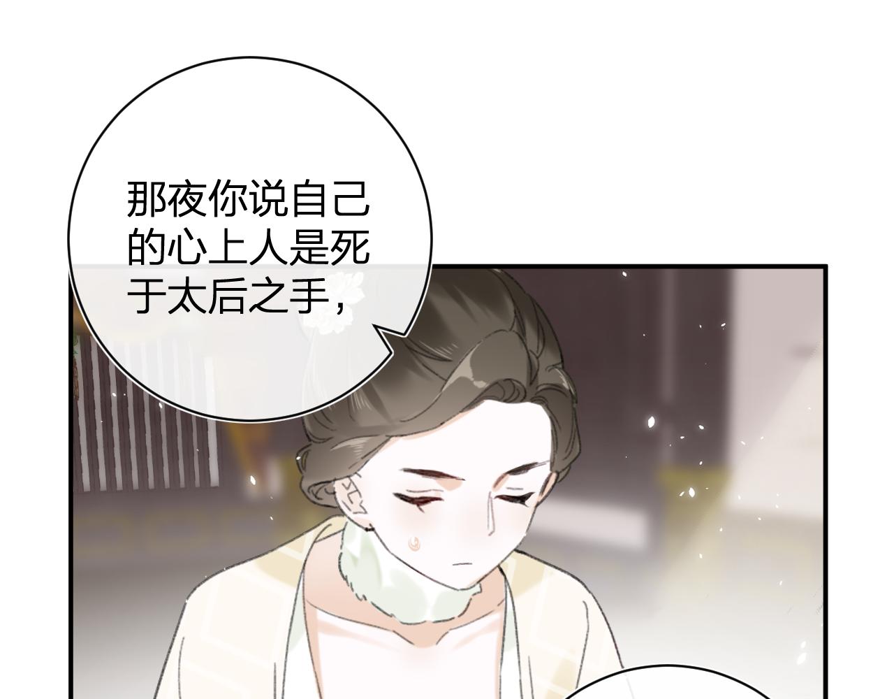 第4话 变脸74