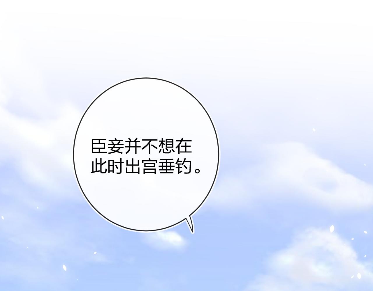第47话 与北狄人开战！4