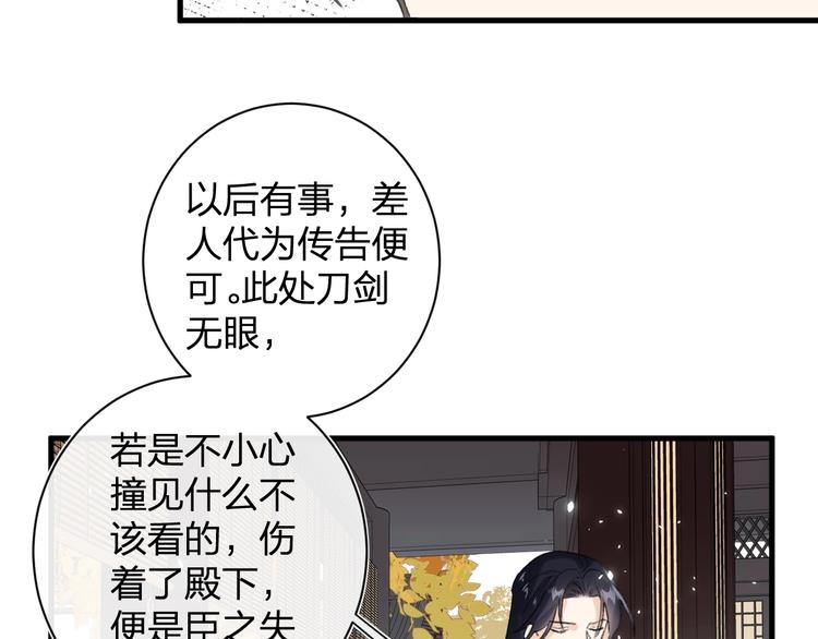 第16话 你长得真好看33