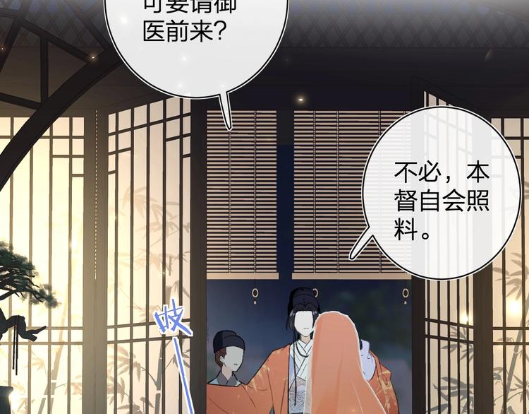 第2话 公主！你装晕被发现啦！28