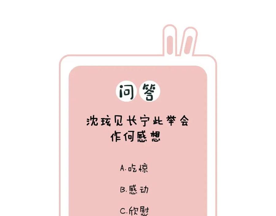 第37话 长宁决心结盟70