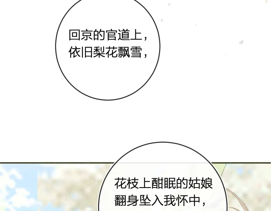 番外 温越420