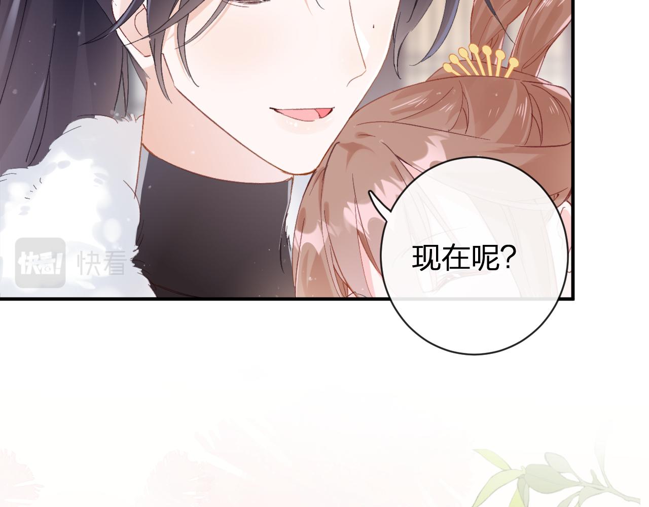 第25话 大婚的补偿5