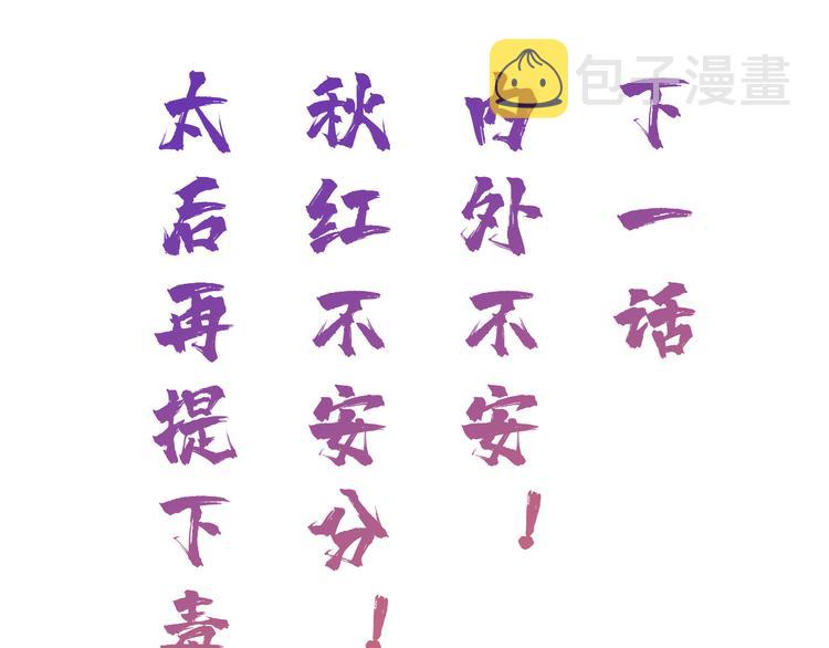第20话 御马也不可怕嘛98