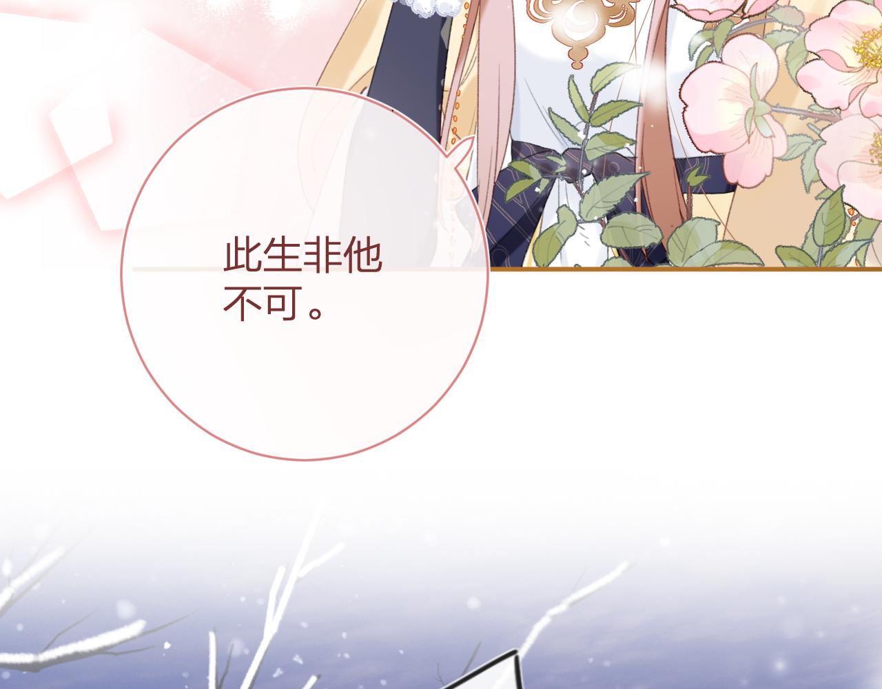 第57话 梁幼容闯宫！32