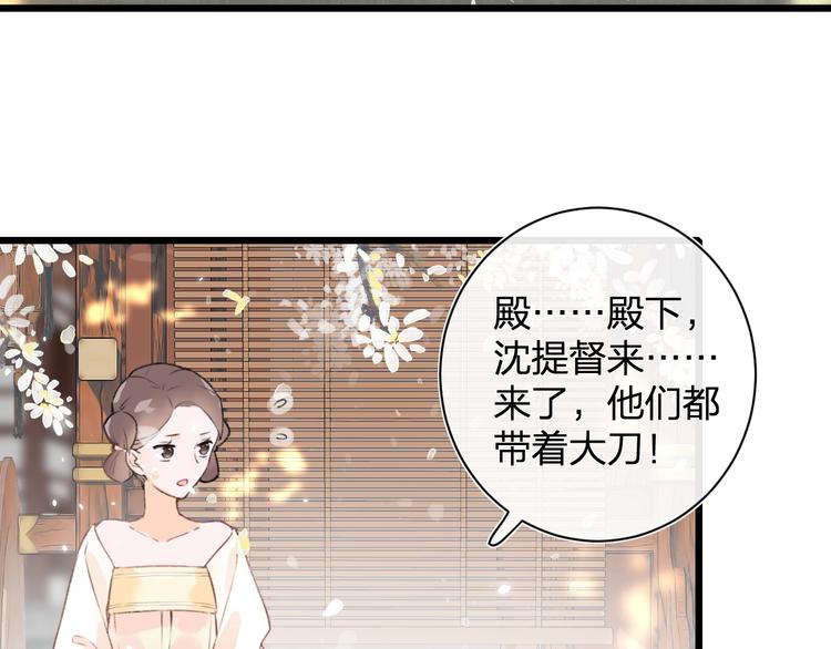 第1话 厂花要娶公主？82