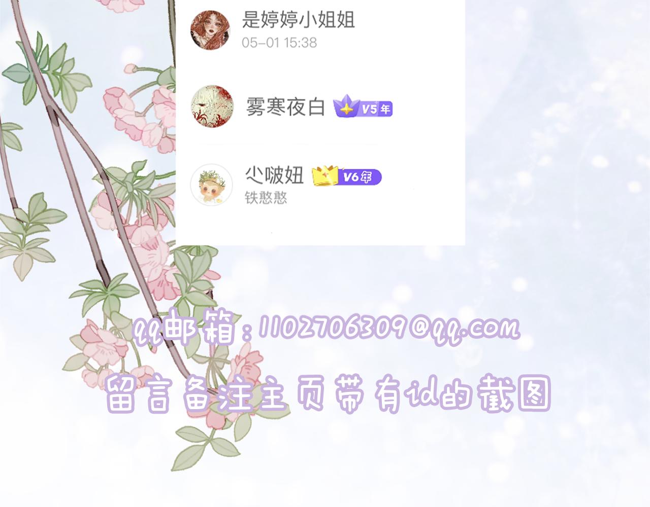 第20话 背叛87