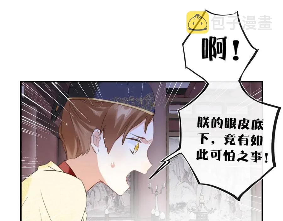 第36话 财大气粗的沈总裁62