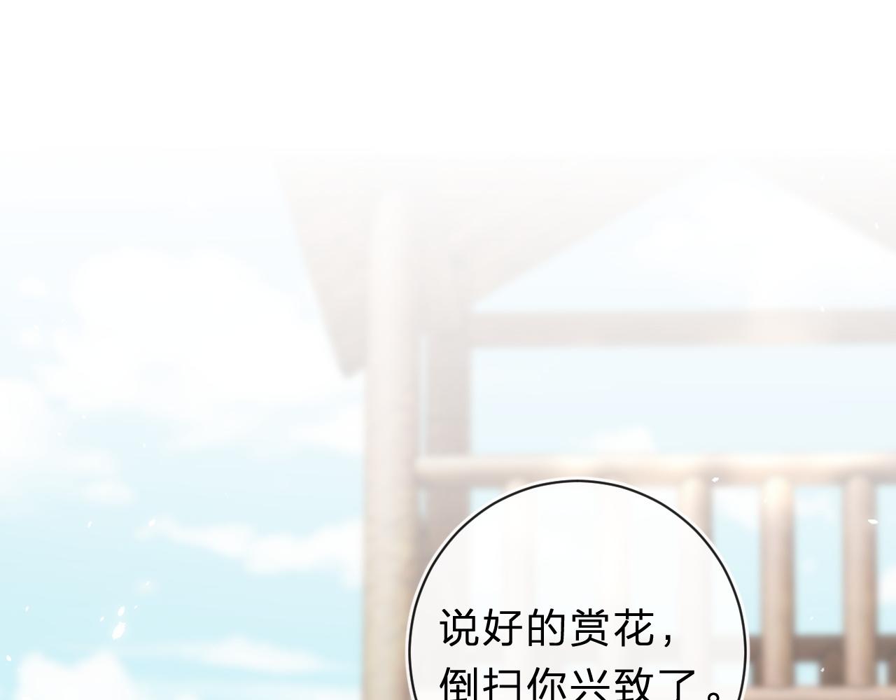 第31话 沈玹被威胁？61